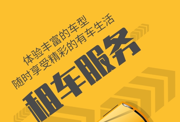 張家口勤豐汽車租賃，租車找我們就對了